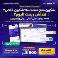 Sellix POS – Logiciel de Gestion Commerciale